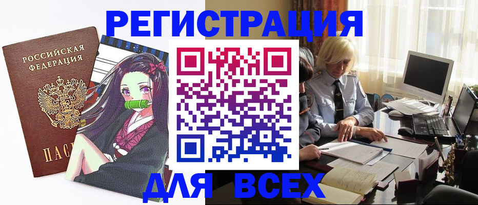 временная регистрация законно в Сатке