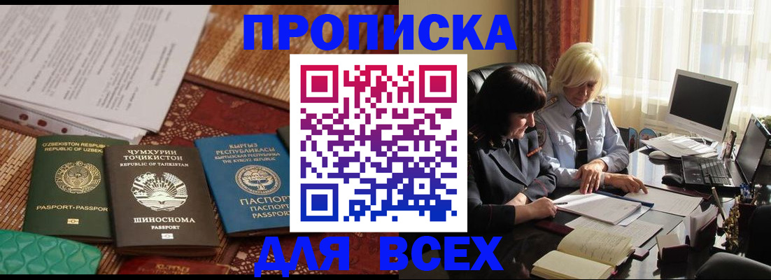 временная регистрация собственник в Сатке